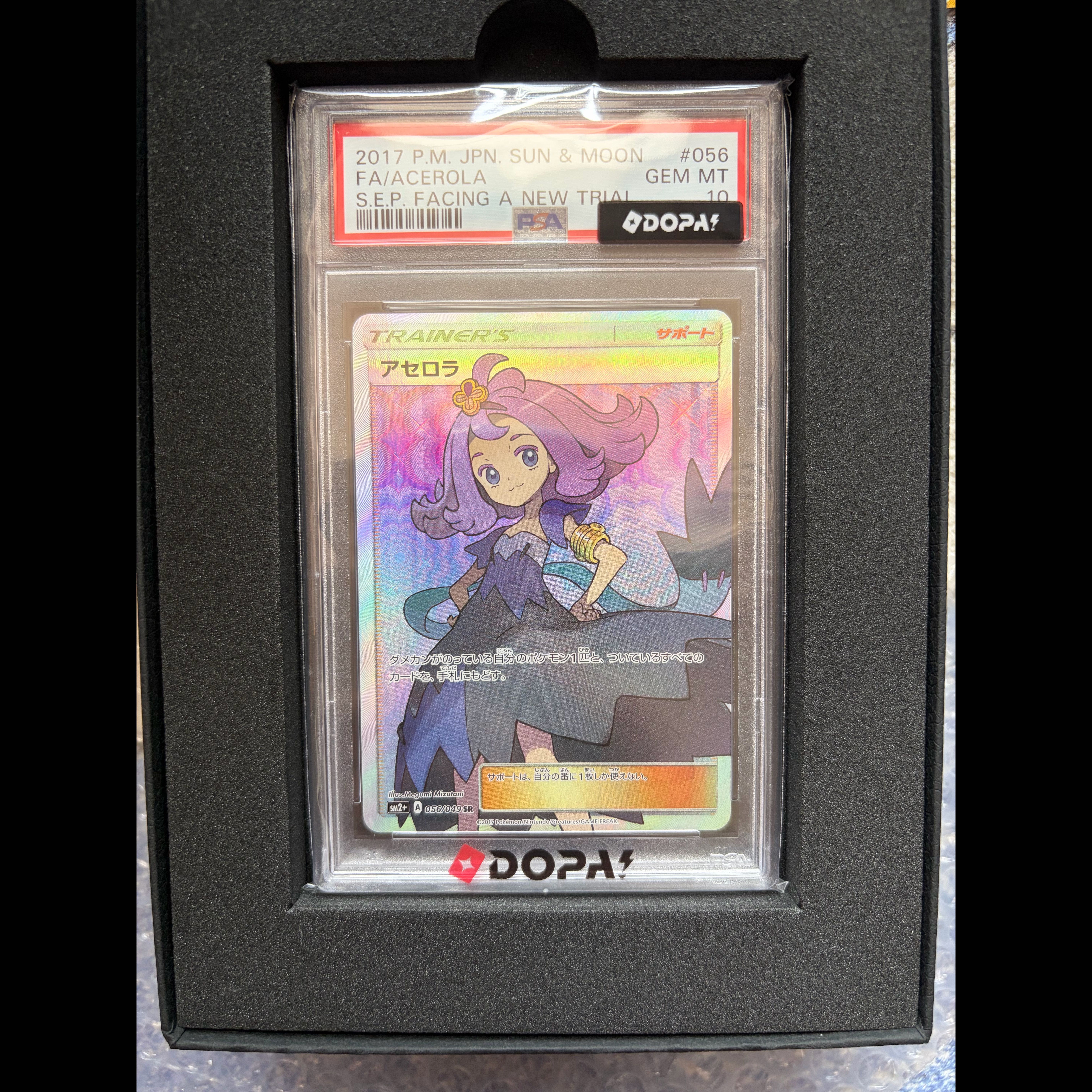 【PSA10】アセロラ SR 056/049 1枚