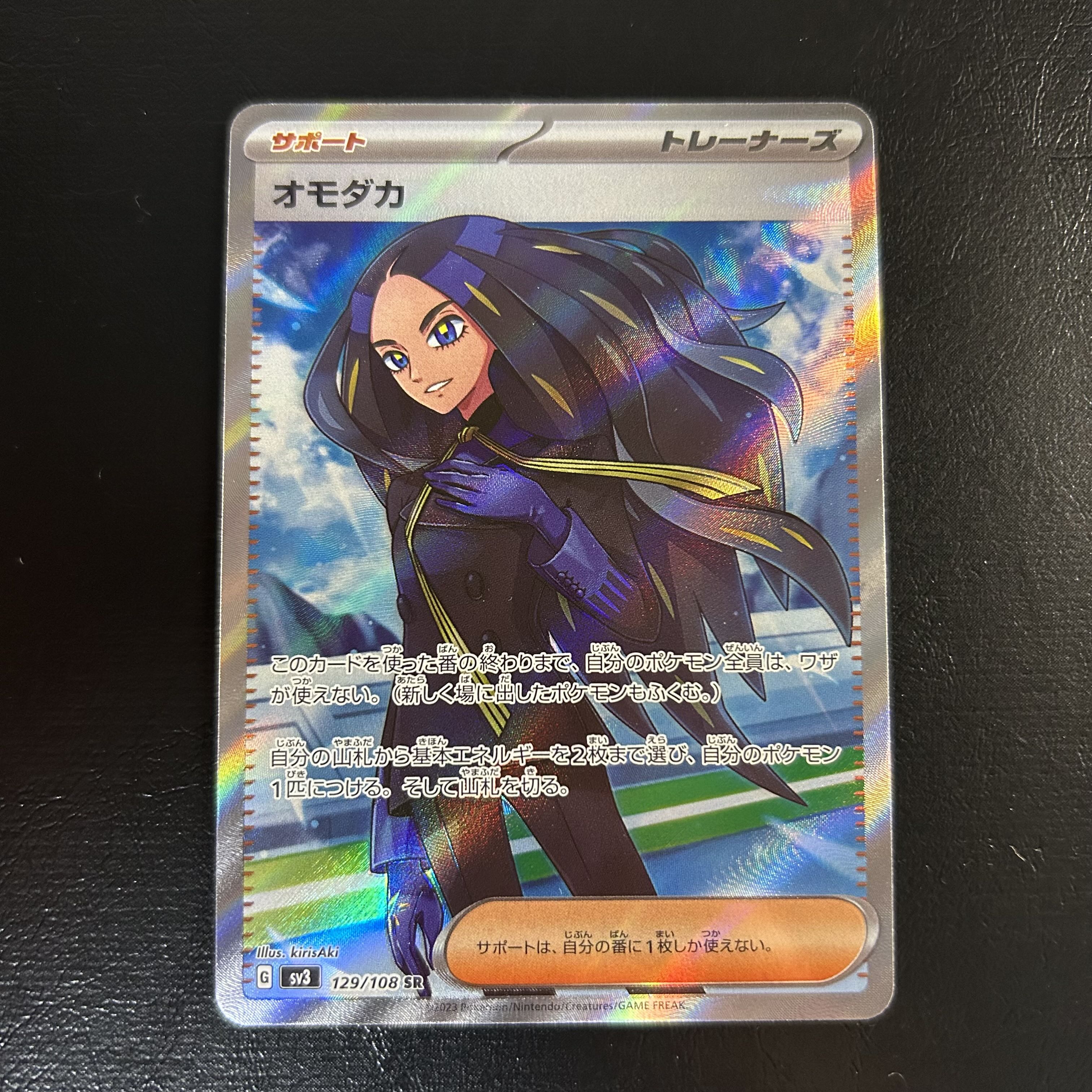 A1118 [Pokémon Card] Omodaka 129/108〈SR