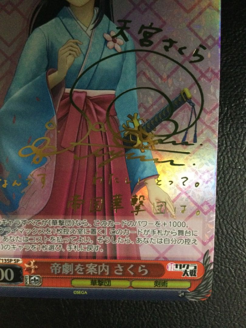 (Slight scratches) (1) Guide to the Imperial Theater, Sakura (signed) SP SKR/S73-T13SP