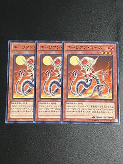 Yu-Gi-Oh Studio 3 copies Alien Mars Normal JP058