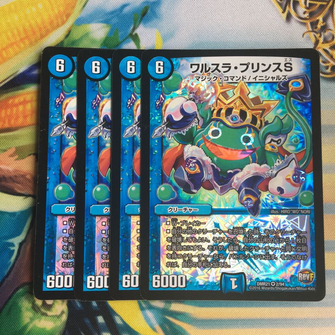 Walsla Jigglypuff S VR 2/94 1枚