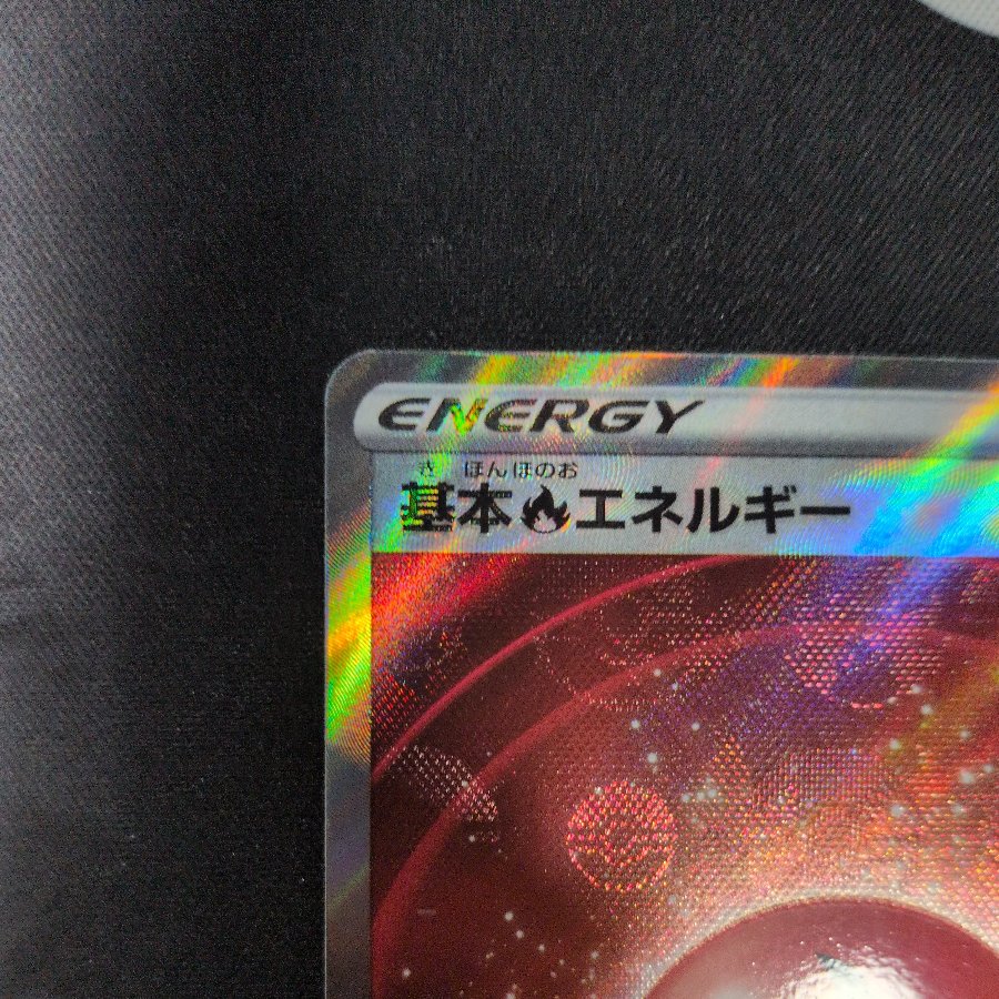 Base FireEnergy SR 252/172 1枚
