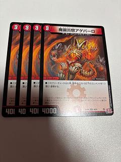 Fire Age Aguevaro, born in 1954