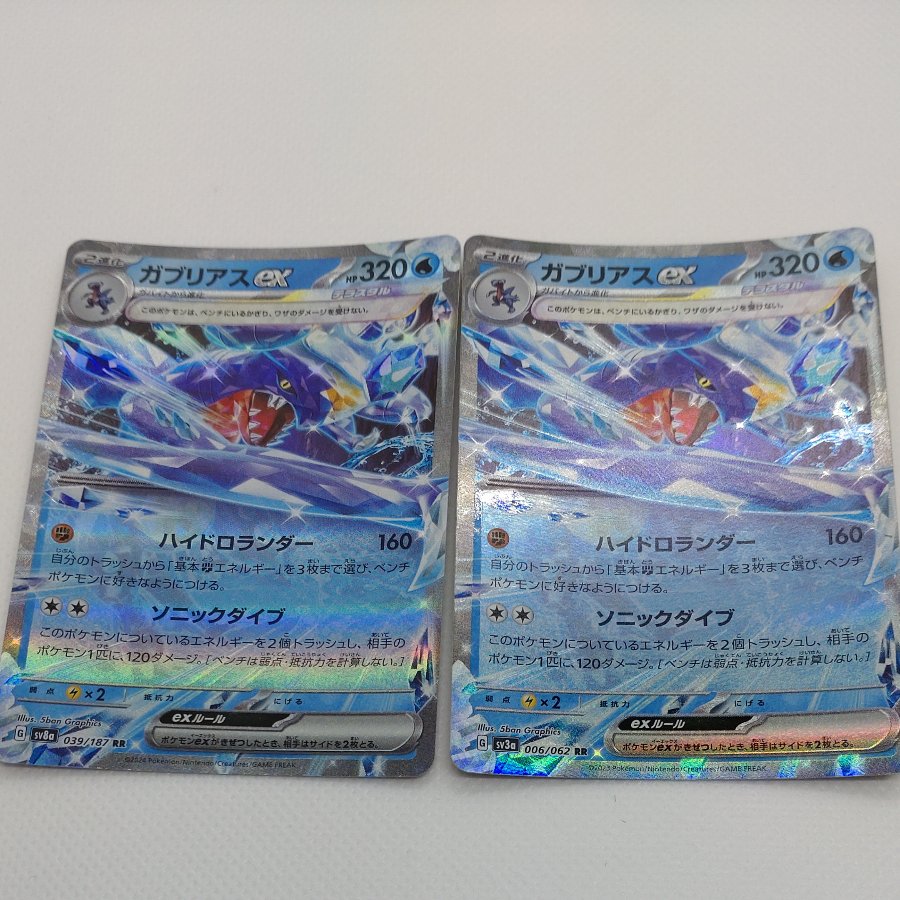 ポケモンカード 　RR＆RRR(水)まとめセット　260704734 1枚