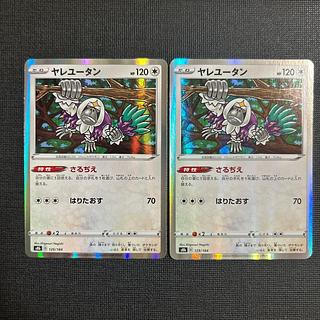 Oranguru(R spec) 129/184