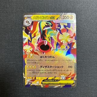 Mega Eelektrossex RR 049/193