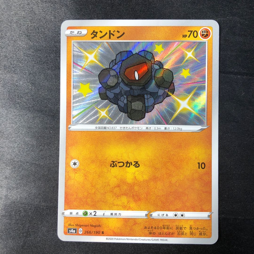 タンドン S 266/190 1枚