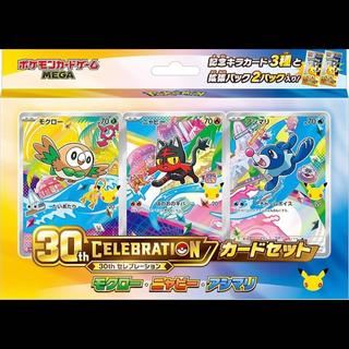 ポケモンカード 30th CELEBRATION カードセット モクロー・ニャビー・アシマリ 1BOX