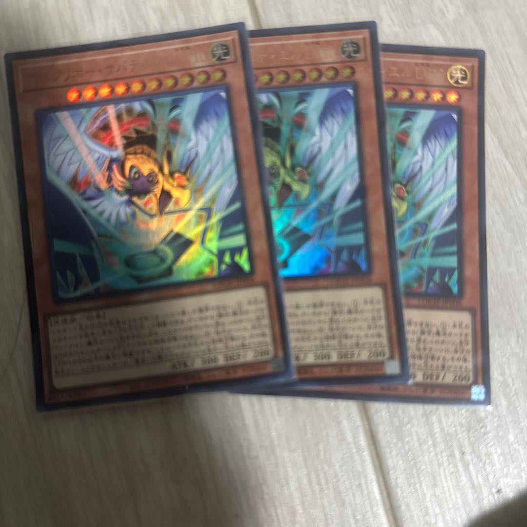 Winged Kuriboh・Sabatier LV10 Ultra Rare LOCH-JP006 3枚