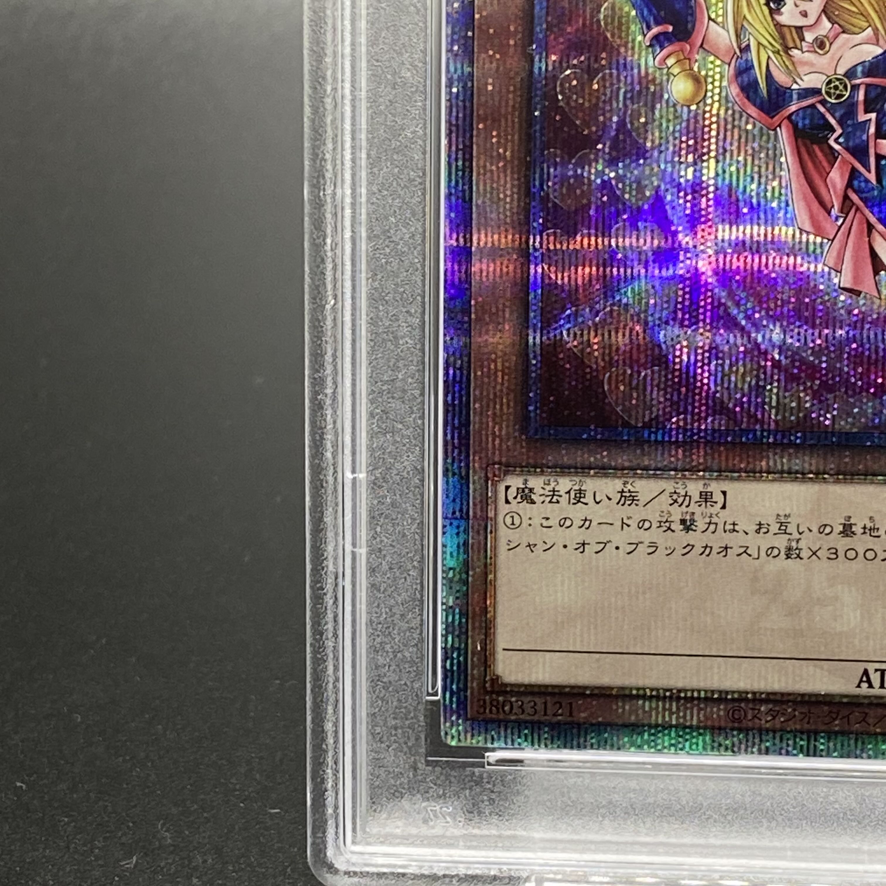 PSA10】ブラックマジシャンガール 25th シークレット WCS2023 開封済 プロモ 2023-JPP01 (Used)  （1084604856）| magi -TCG Marketplace- | magi