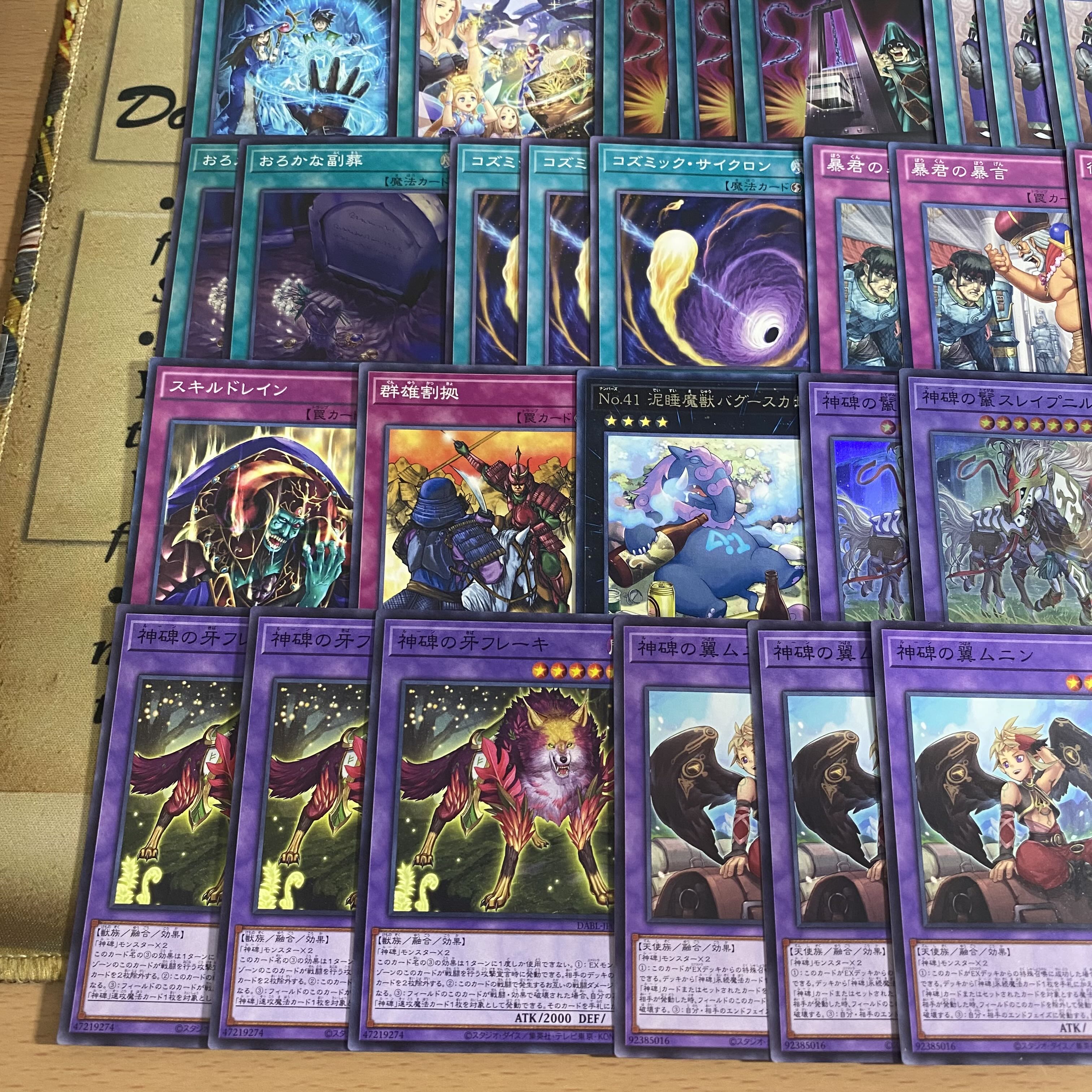 遊戯王 本格構築済み 神碑 ルーン デッキの通販 YPS@購入前に 遊戯王 本格構築済み 神碑 ルーン デッキの通販 YPS@購入前に