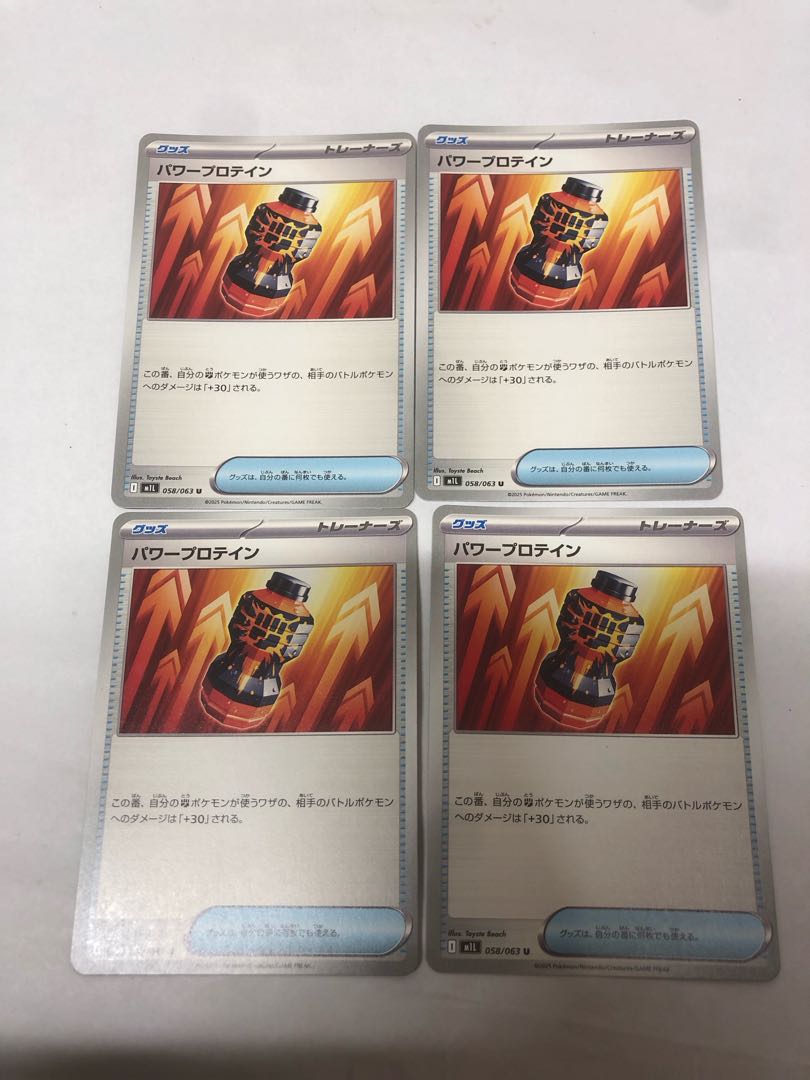 Pa Warp Rotain U 058/063