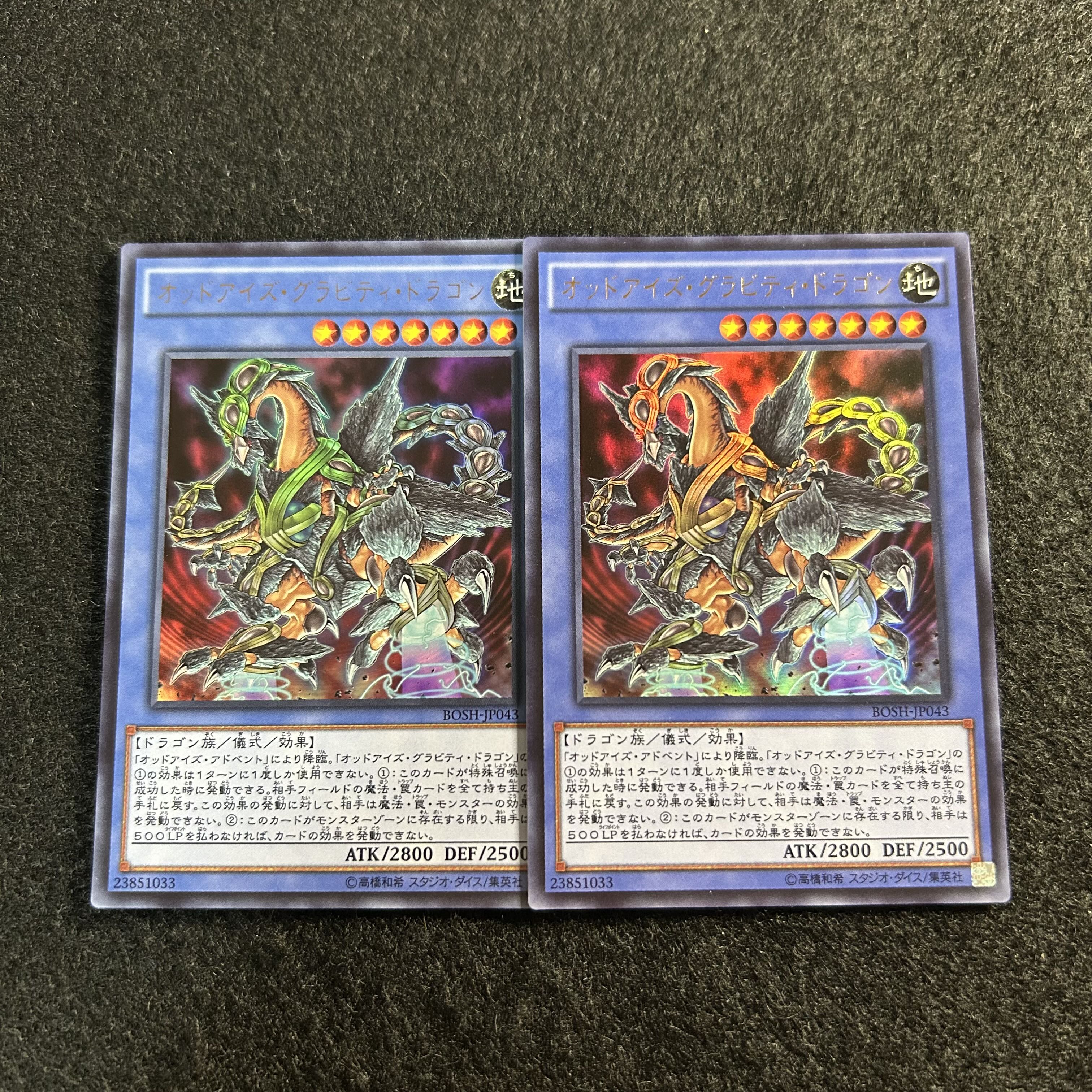 a2886 [Yu-Gi-Oh!] Odd-Eyes Gravity Dragon 2-Card Set 2枚