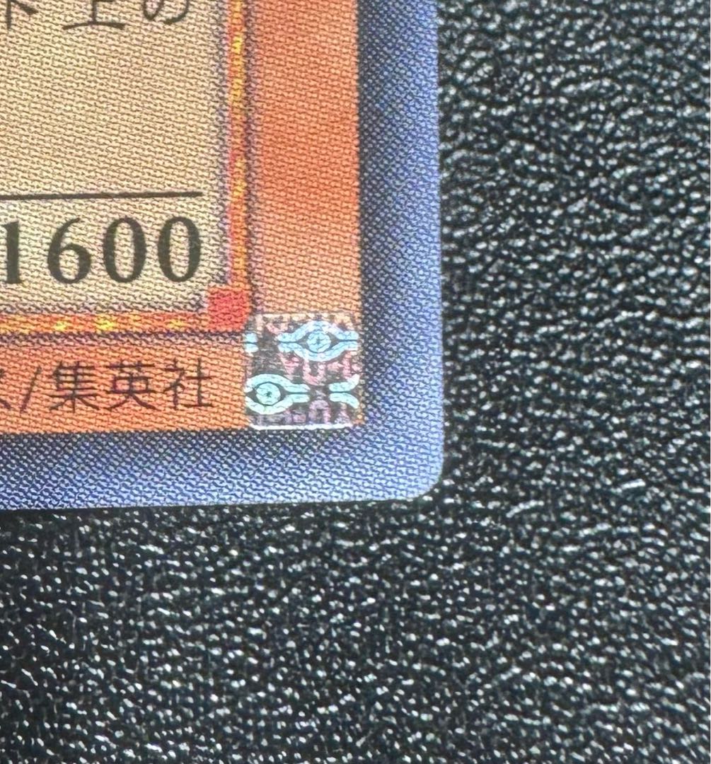 Sacred Phoenix of Nephthys / Birds and Beasts / Yu-Gi-Oh / Relief / Ultimate Rare 1枚