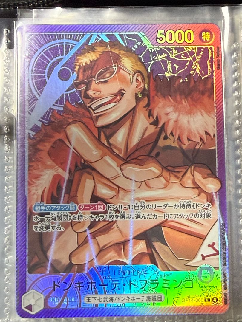 ワンピースカード　蒼海の七傑　ボア·ハンコック　リーダーパラレル　まとめセット 1枚