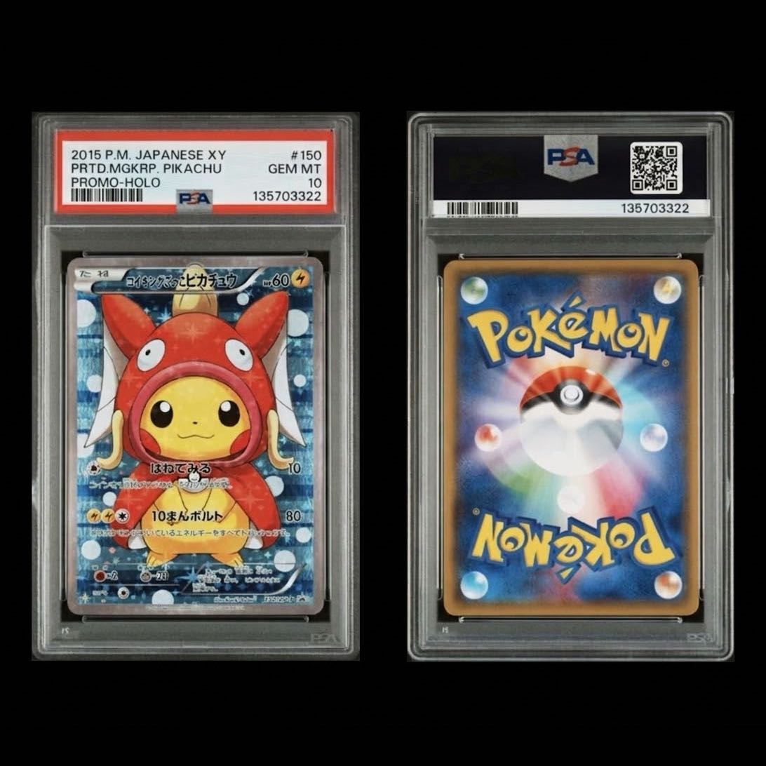 [PSA10] "Let's Pretend I'm Magikarp" Pikachu PROMO 150/XY-P 1枚