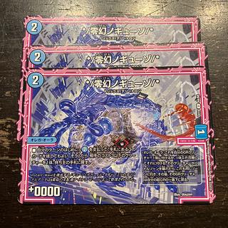 */ Zero illusion no guizo/* U 44/68