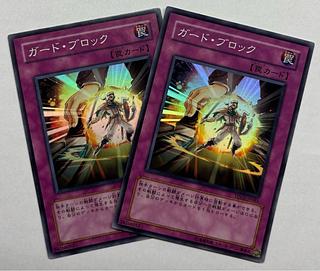 Defense Draw Super Rare, set of 2