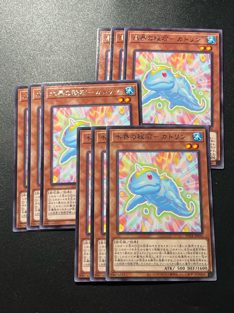 Yu-Gi-Oh Studio 9 cards Secret Stone of Water World - Catlin Rare JP036