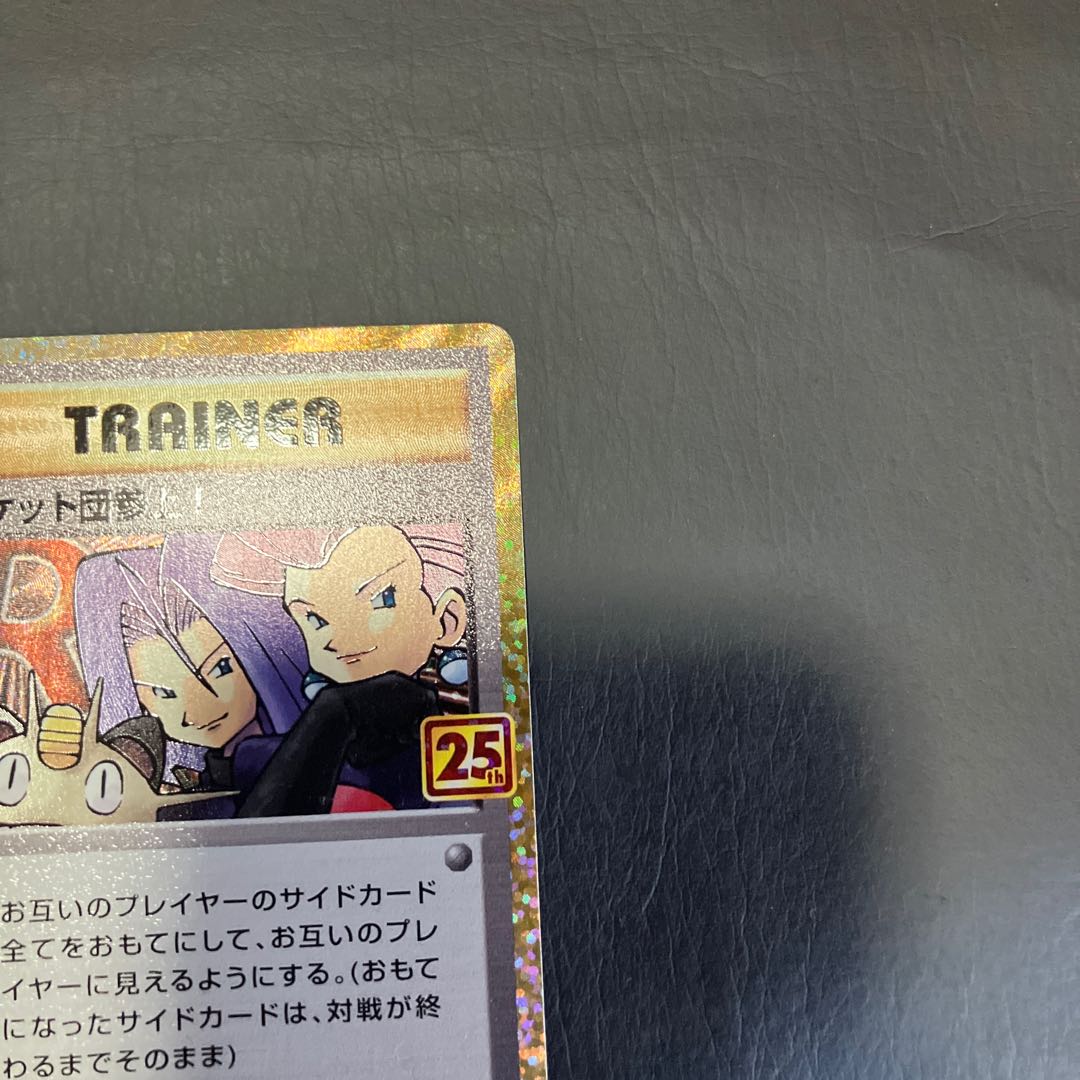 [Condition] B Pokémon Card: Team Rocket Strikes Again 25th 1枚