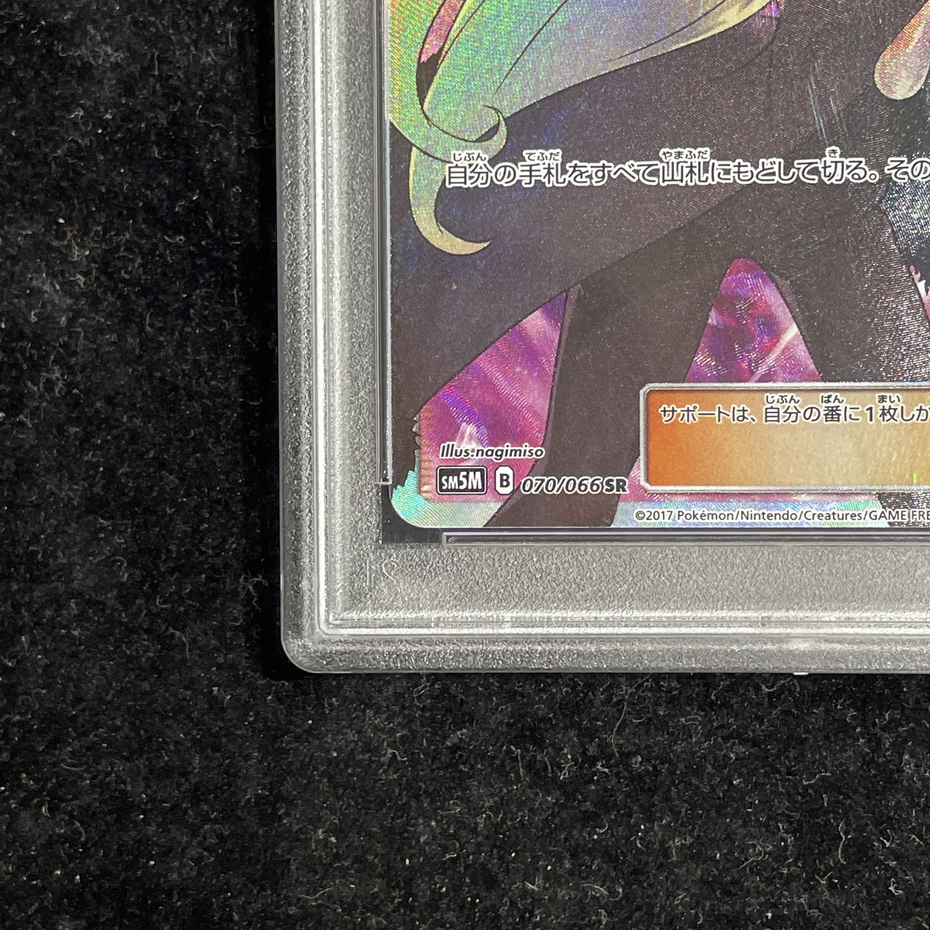 【PSA10】シロナ(指差し) SR 070/066 1枚