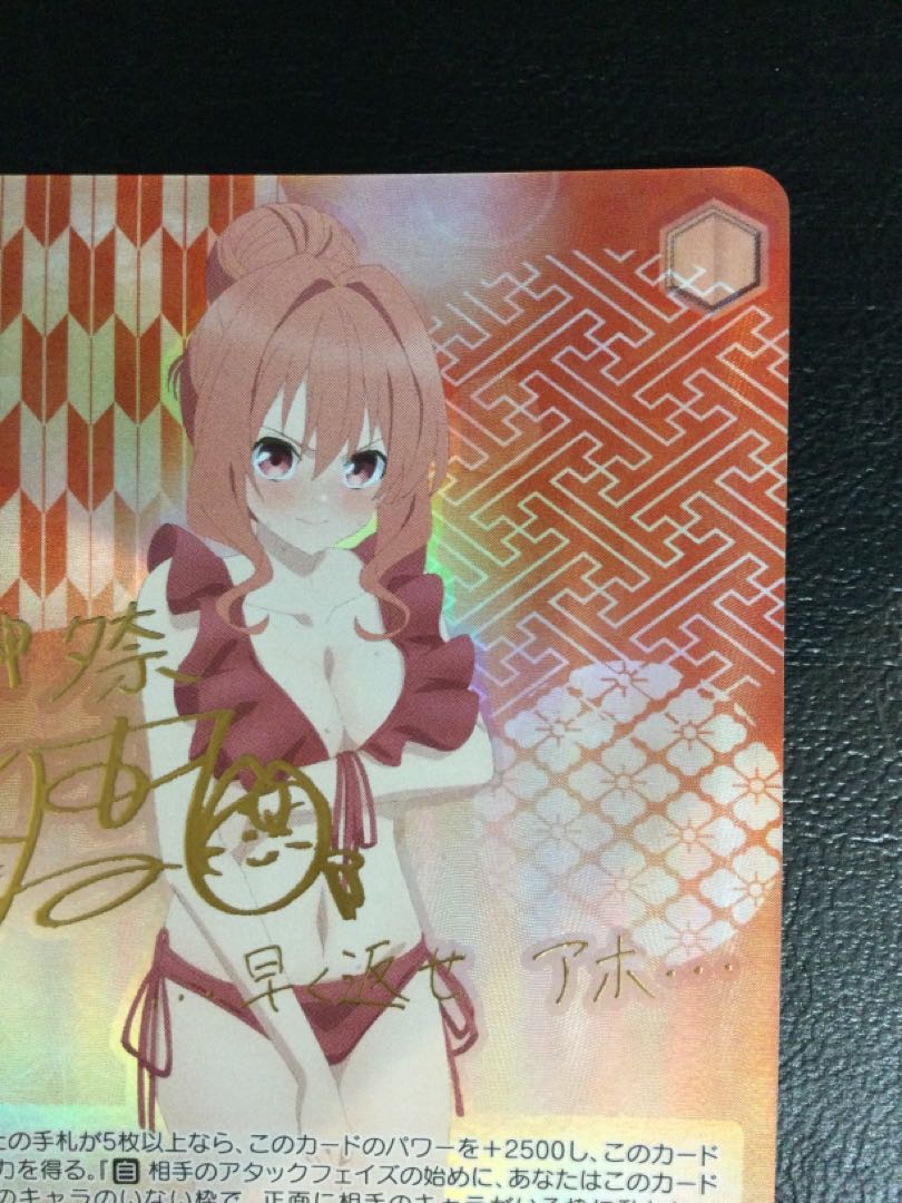 ① 乙女の恥じらい 夕奈(サイン入り) SP AMG/W121-043SP