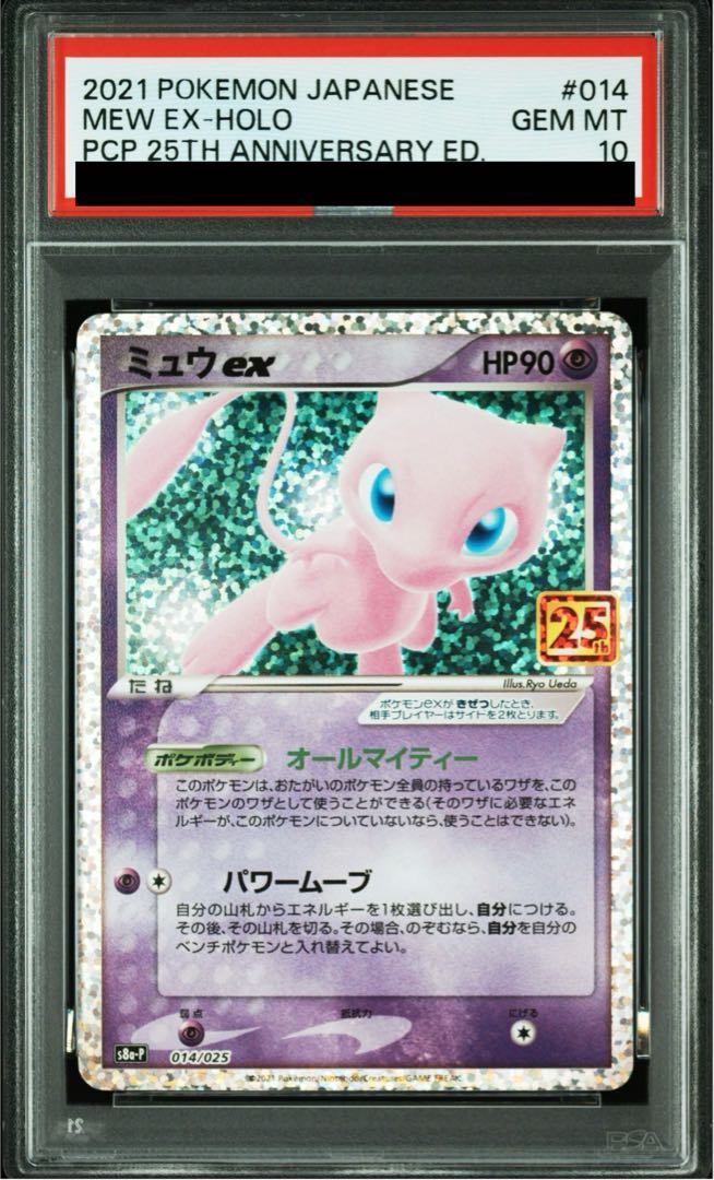 [PSA10] Mewex (25th) PROMO PROMO 014/025 1枚