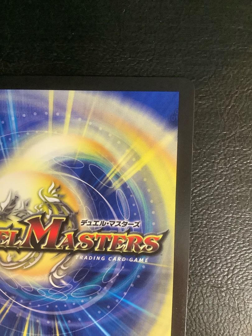 ① (傷有り) 龍世界ドラゴ大王 P67/Y17