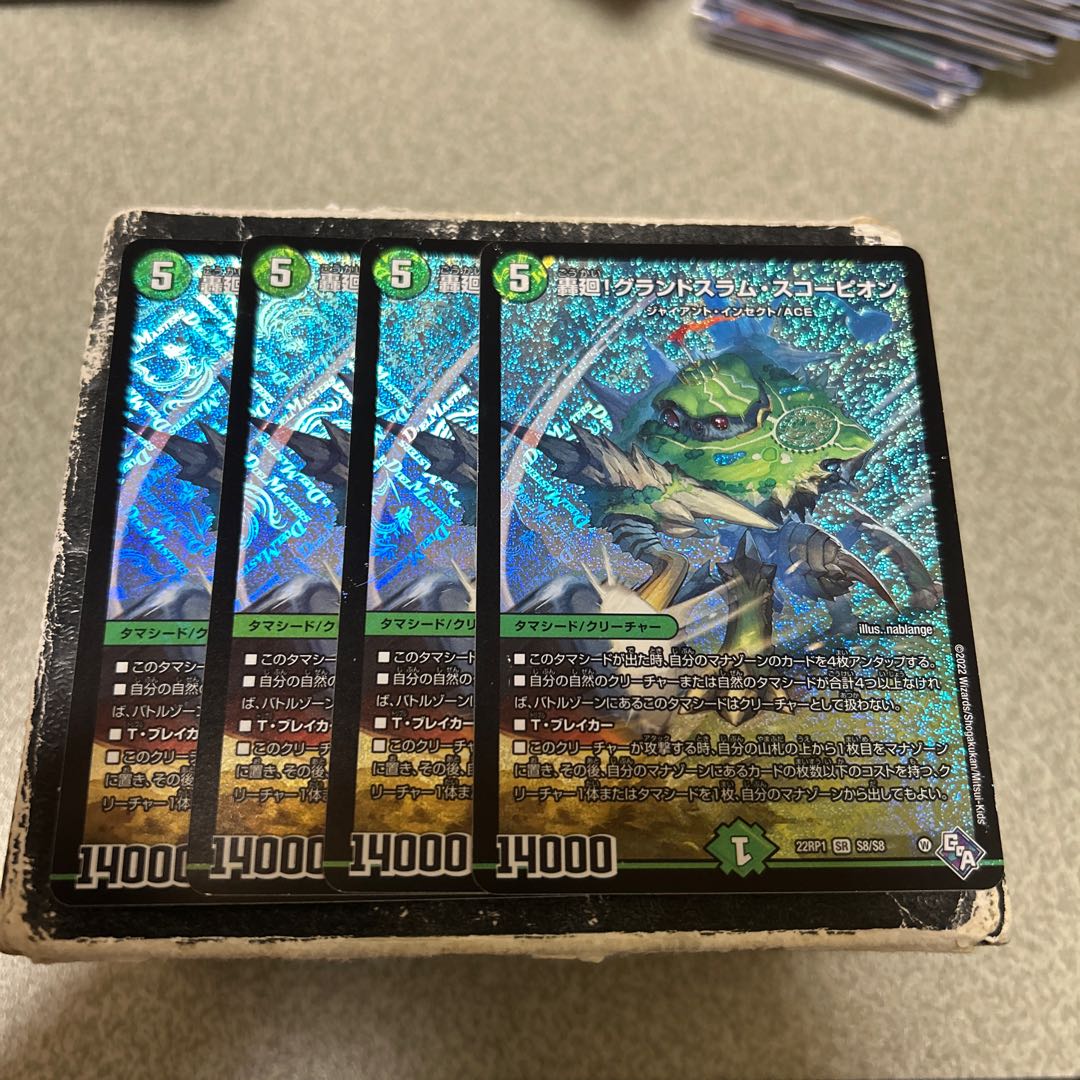 Set of 4 Roaring turn! Grand Slam Scorpion SR S8/S8