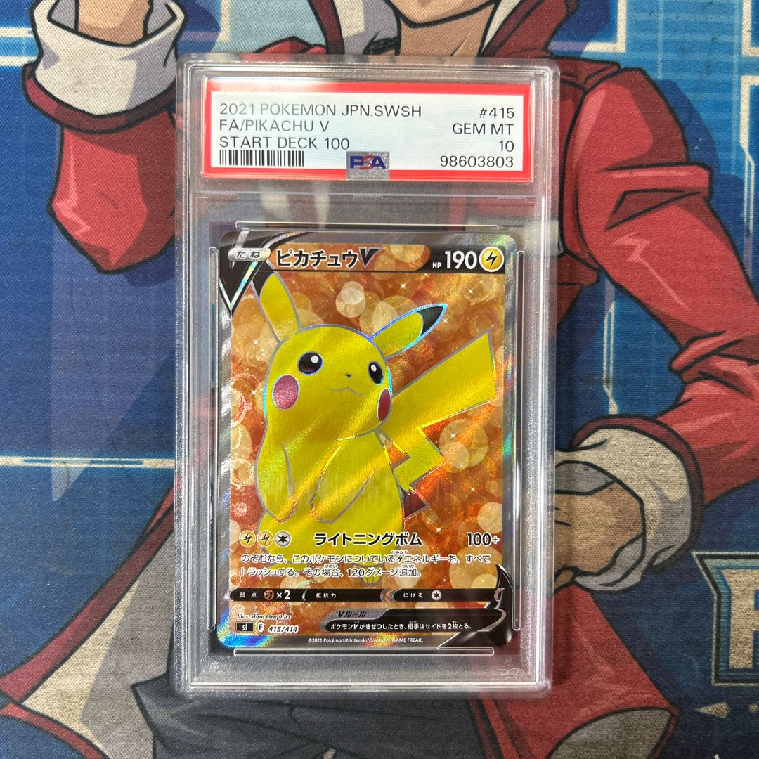 PSA10] PikachuV (SR spec) S-TD 415/414 1枚