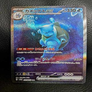 Early bird winner, beautiful item. Early bird winner, beautiful Blastoiseex SAR 202/165 1枚