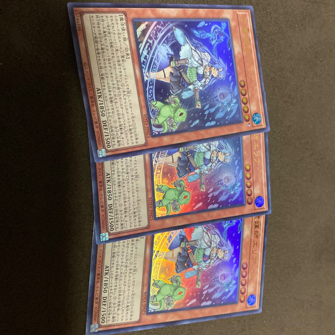 Water Medium Area Ultra Rare ROTA-JP023 1枚