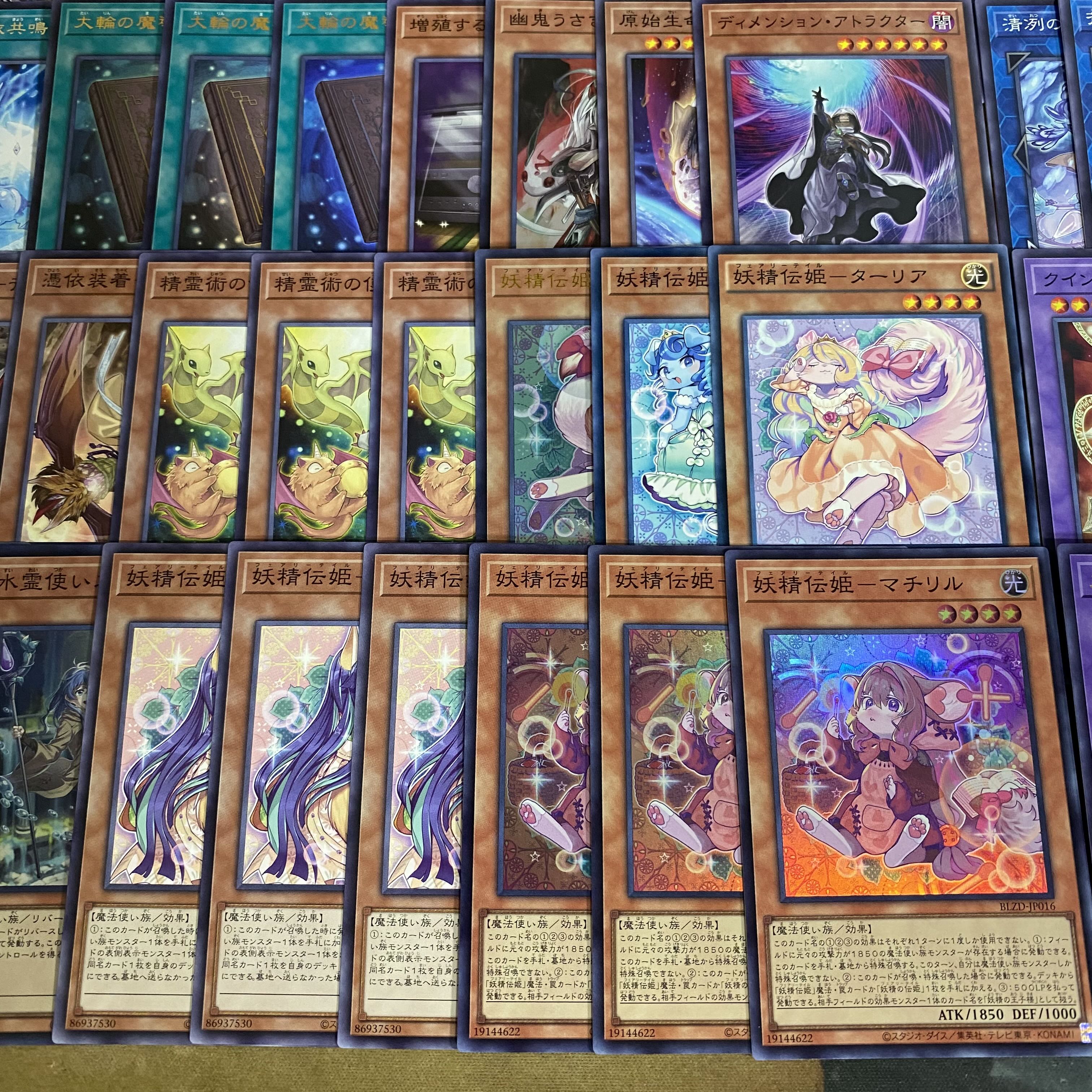【24時間以内発送】遊戯王　霊使い　妖精伝姫　本格構築デッキ　大会構築 1枚