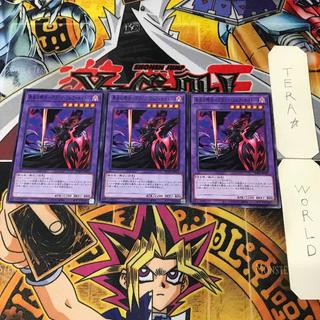 黒炎の騎士-ブラック・フレア・ナイト- WPP5 1 ノーマル 融合 3枚セット てら 3枚