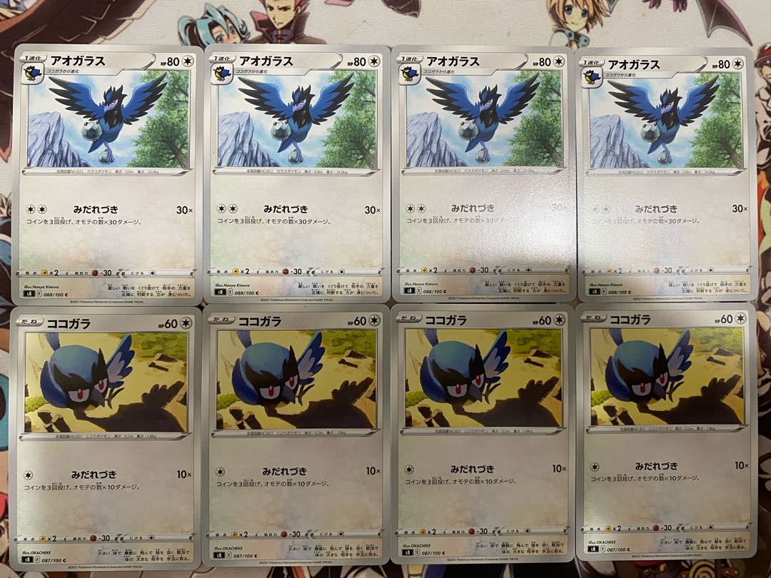Pokémon Card Rookidee Corvisquire 1枚