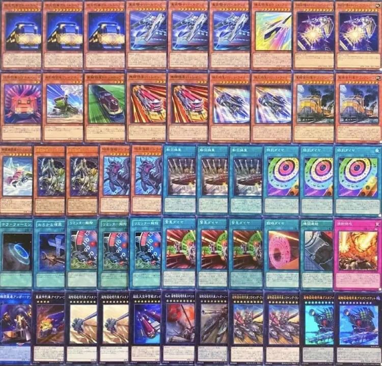 遊戯王　新規入り構築！！　列車デッキ　４０枚 1枚