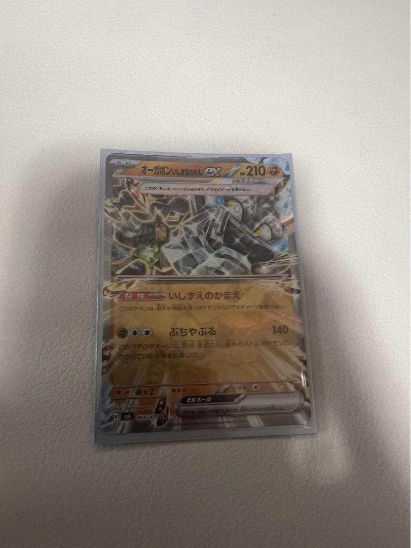 Ogapon ishizune no mene ex RR 065/101 1枚