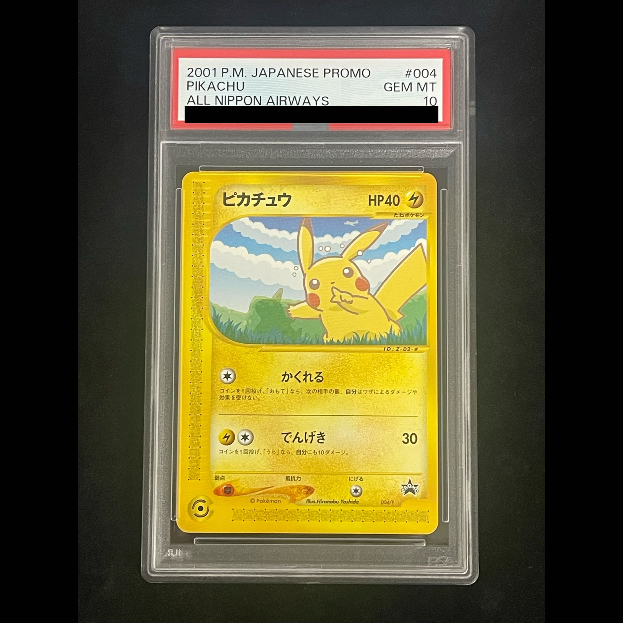 PSA10】ピカチュウ ANAスペシャル'01バージョン カードe PROMO 004/P 1