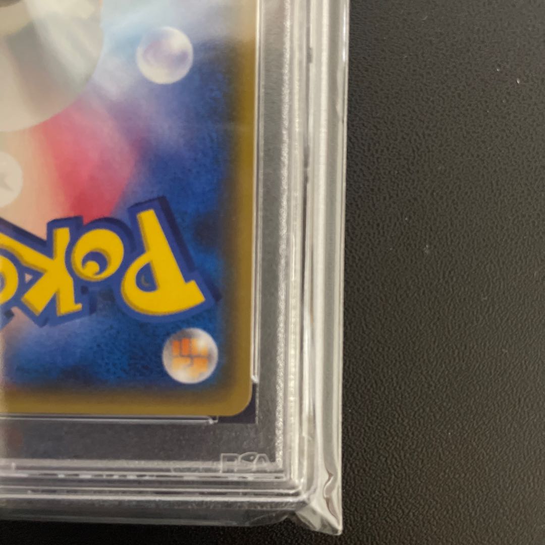 PSA10] Lillie SR Ganba Lillie SR 119/114