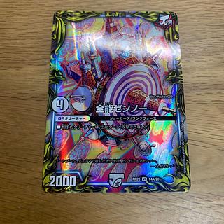 最安値 全能ゼンノー(20thレア仕様) VR 14A/20