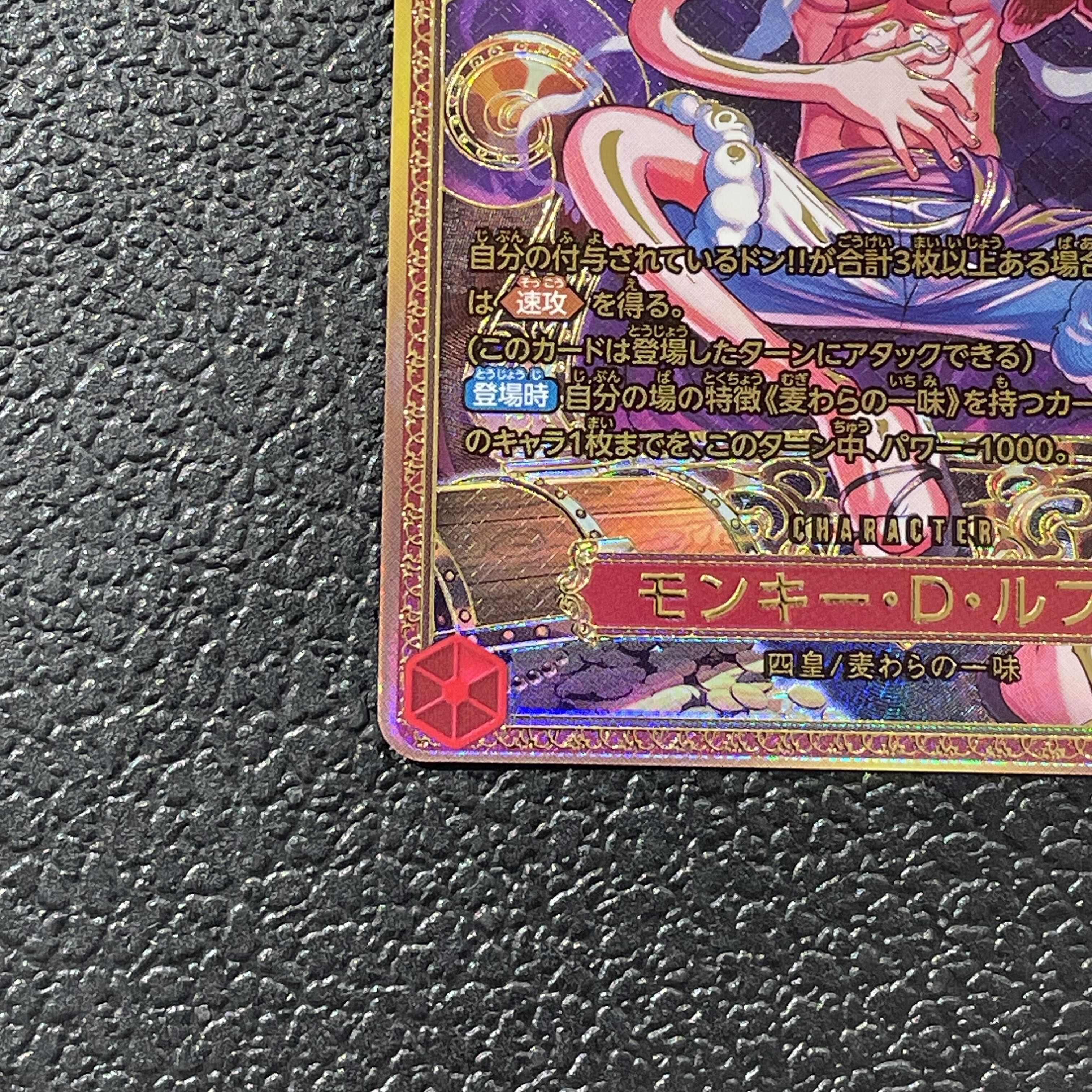 Monkey D. Luffy (Parallel) SP ST31-004 1枚
