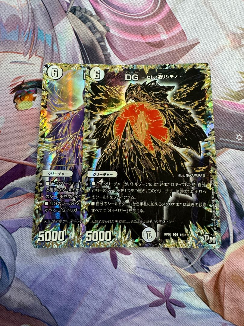 DG -ヒトノ造リシモノ- DG 1/1 1枚