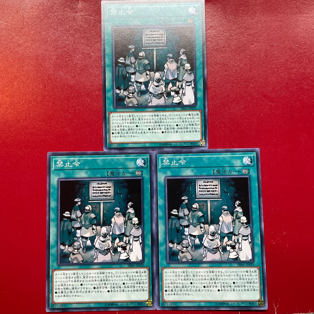 Ajf 禁止令 ノーマル JP029 1枚