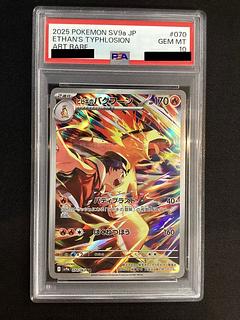① 【PSA10】ヒビキのバクフーン AR 070/063 1枚