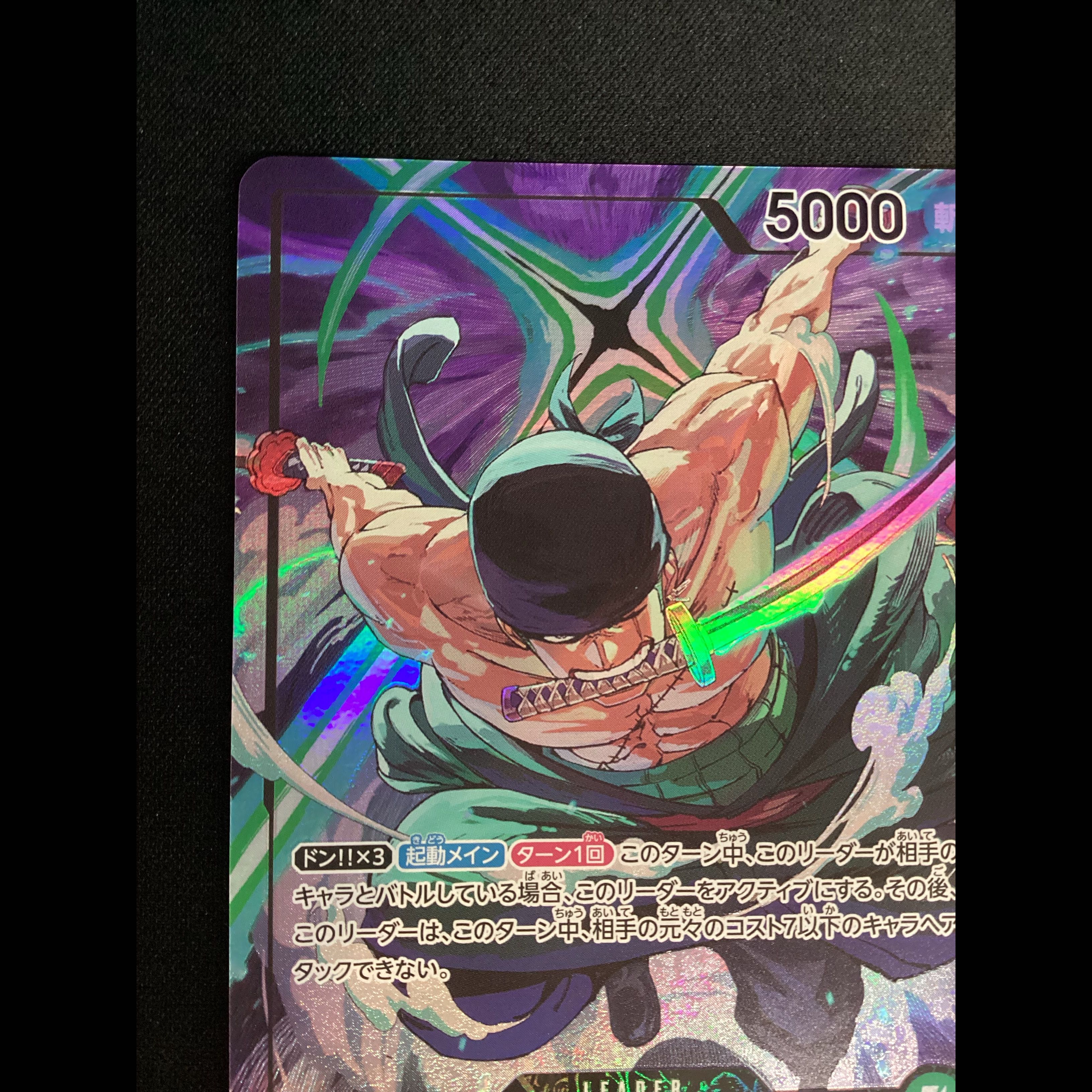 ② (Has scratches) Roronoa Zoro (Parallel) (Official Playmat Limited Edition Vol. 4) L OP12-020 1枚