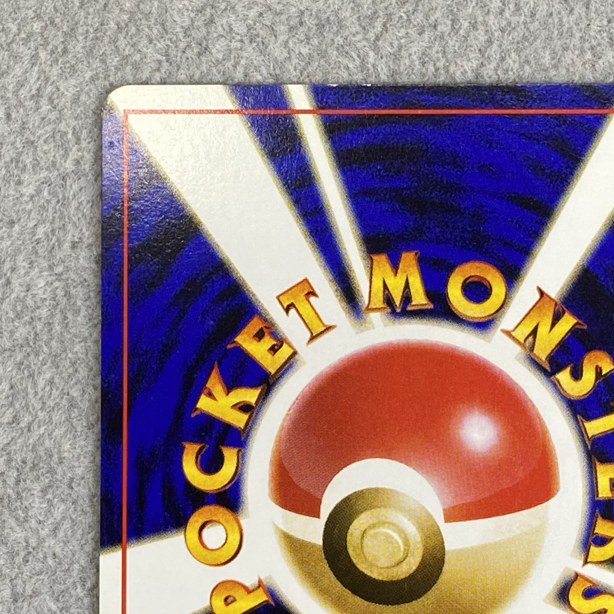 オムスター 通信進化キャンペーン 旧裏 PROMO 1枚