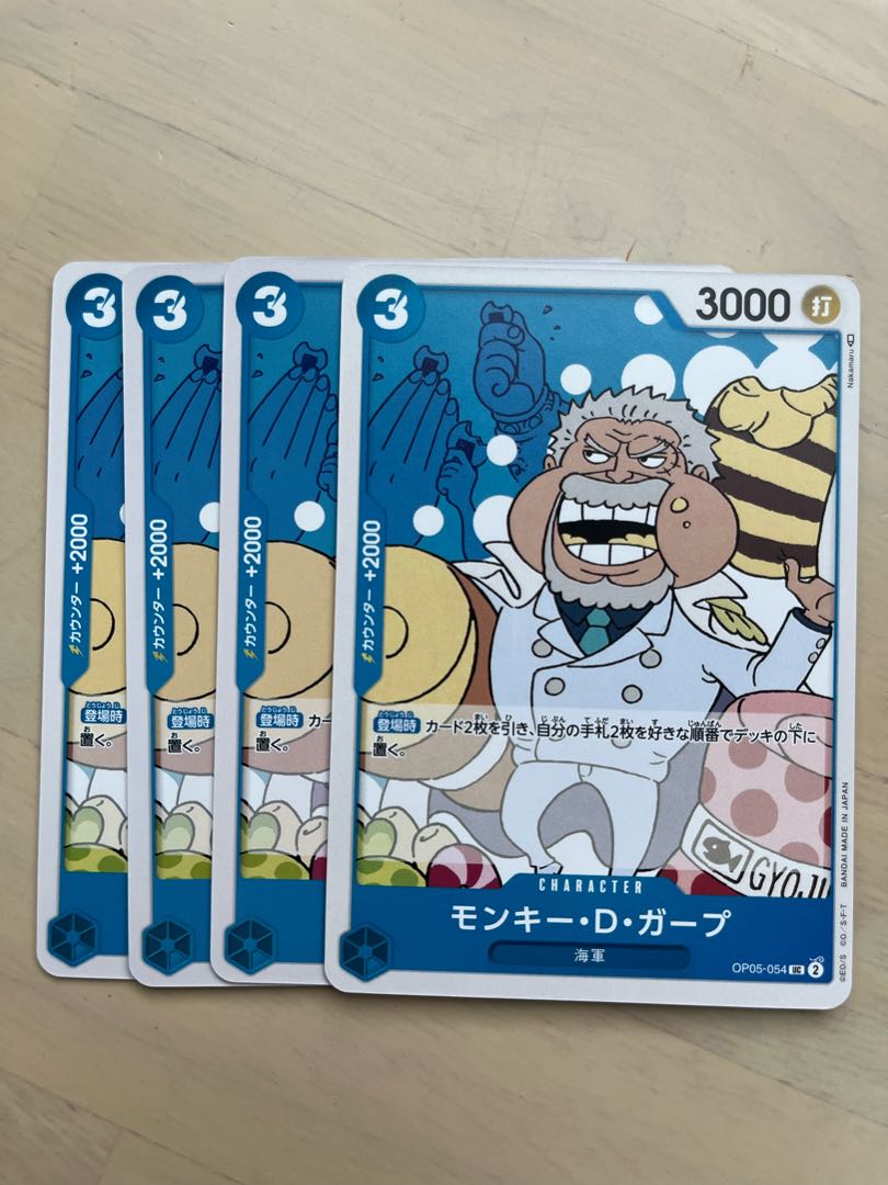 4枚 モンキー・D・ガープ UC OP05-054 1枚