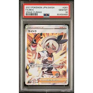 サイトウ psa10」の激安通販 | magi サイトウ psa10」の激安通販 | magi
