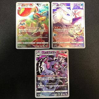 Flapple 186/184 Frosmoth 192/184 Galal Obstagoon 207/184 CHR Set