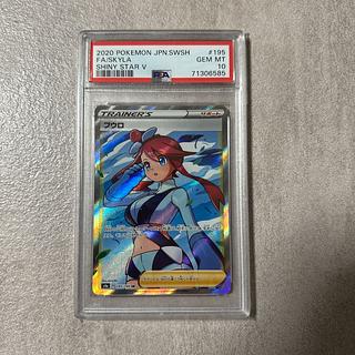フウロ psa10」の激安通販 | magi フウロ psa10」の激安通販 | magi